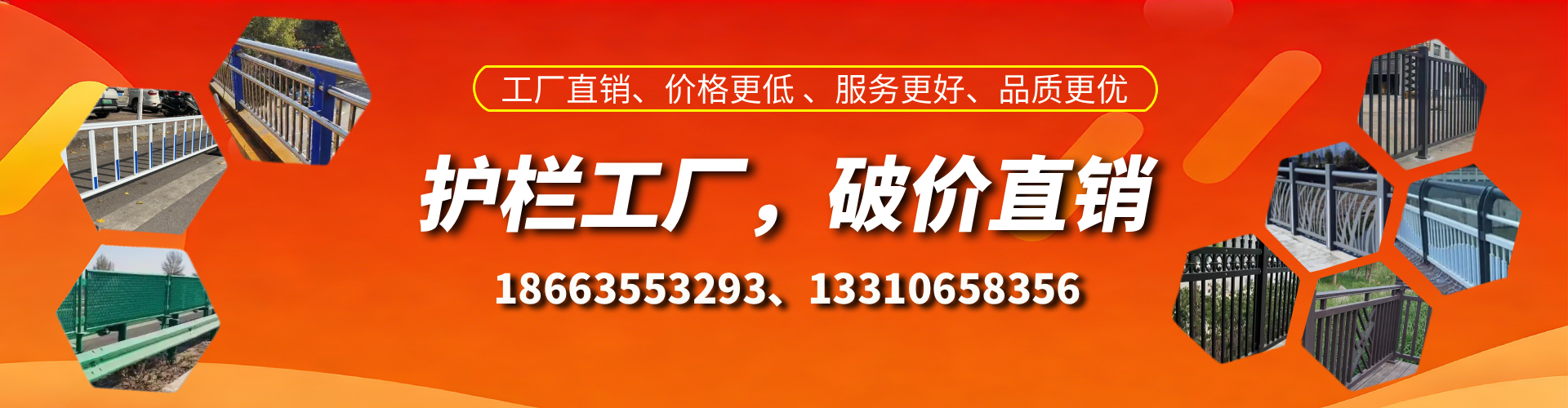 亳州护栏厂家